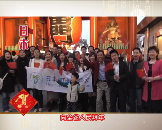 河南电视台国际频道日本采风
