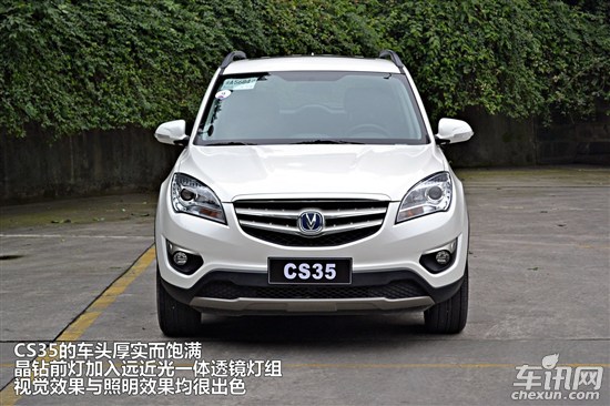 2014款长安CS35