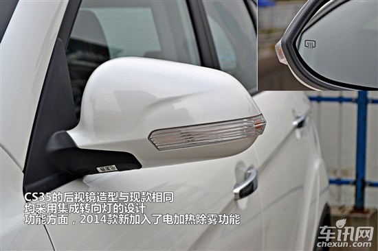 2014款长安CS35