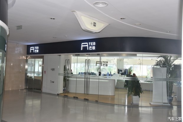 官方网络发声 编辑探巴铁北京总部无果_汽车频