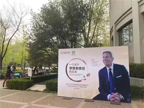 清华大学经管学院伟伦楼门外的海报