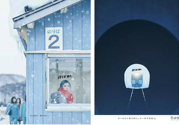 JR东日本2016年推出的“去东北吧”系列海报。