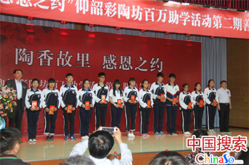 仰韶助学金发放仪式(资料图)