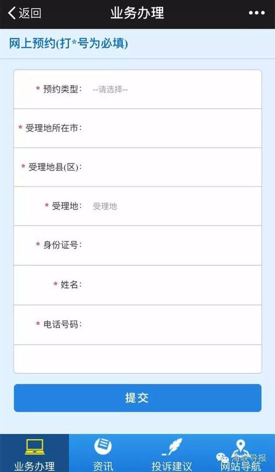 猛赞！微信可以申请续签港澳通行证啦！