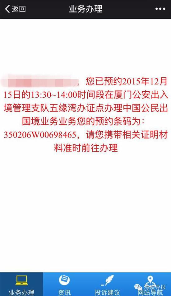 猛赞！微信可以申请续签港澳通行证啦！