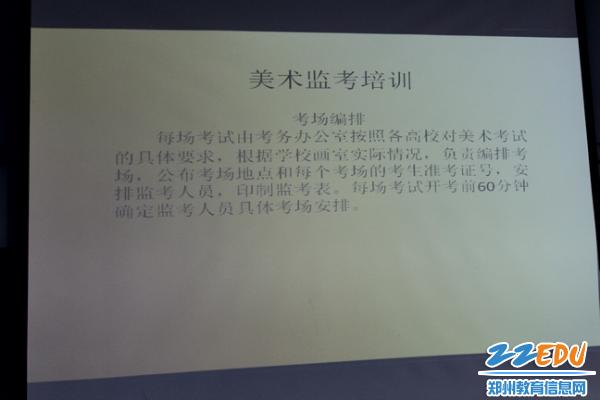 2016年河南省艺术单招考试106中学考点开始
