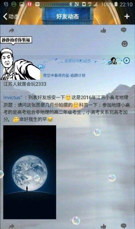 微信开机画面是几月拍的