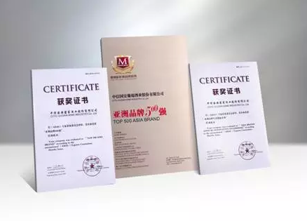 中葡酒业品质为基三年蝉联“亚洲500强"