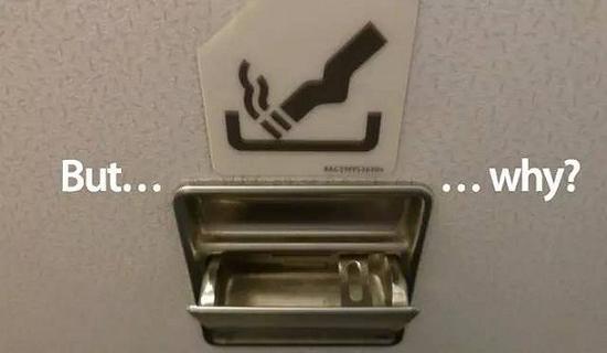 飞机上明明禁烟了，为什么还有烟灰缸这样的东西呢？
