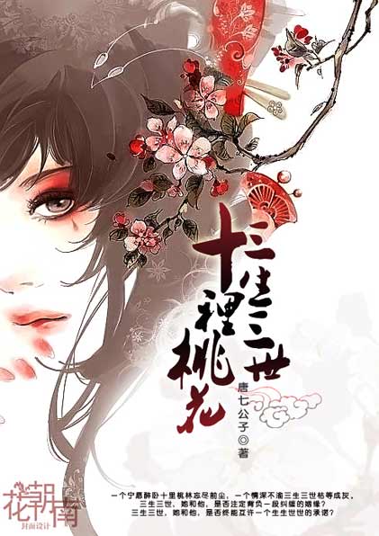 曝彭于晏将饰演电影版《三生三世》男主
