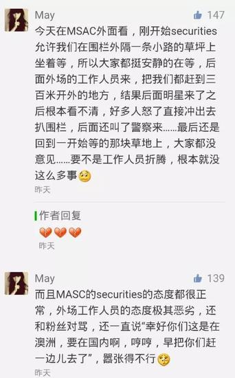 网友曝《跑男》澳洲录制被指态度差