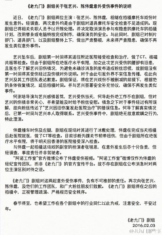 张艺兴陈伟霆相继受伤