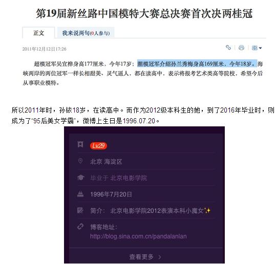 林更新新欢疑与张嘉译关系匪浅