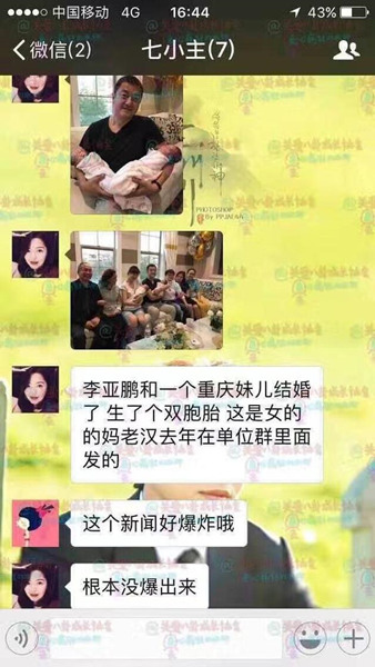 李亚鹏被爆再婚得双胞胎