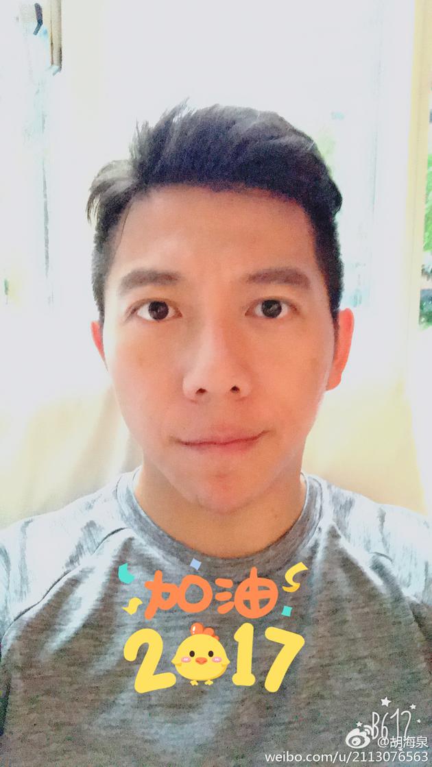 胡海泉再回应出轨:向在乎自己的人下跪