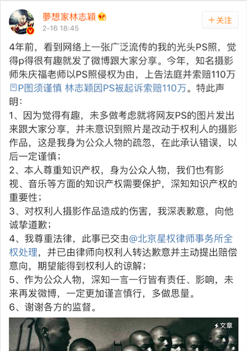 因PS被起诉索赔110万