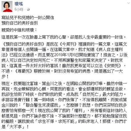 琼瑶突发长文交代身后事