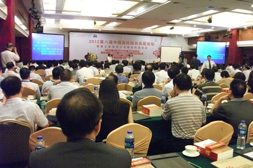 第八届中国医院院长高层论坛在郑举行