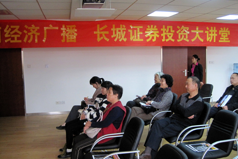 听众朋友认真听讲