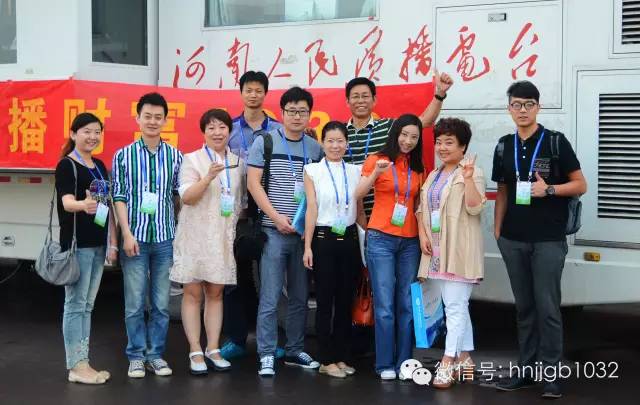 2014年豫商大会直播经济广播