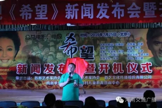 电影《希望》现场捐助