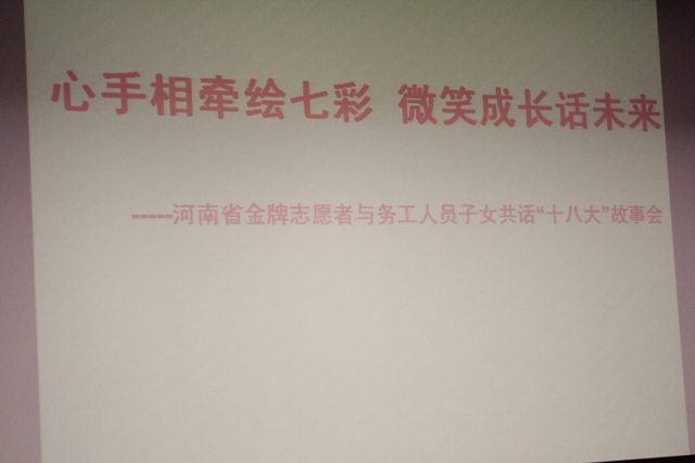 心手相牵绘七彩，微笑成长话未来