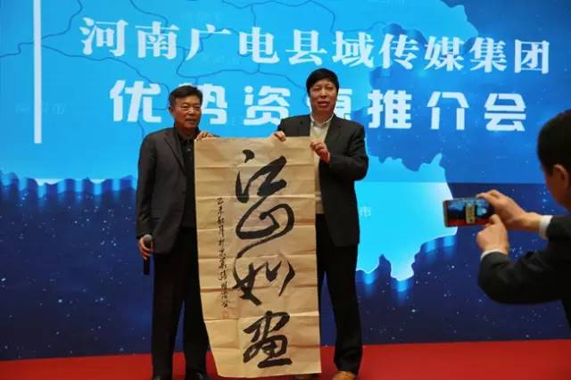 河南广电县域传媒集团产业航母今日在京起航