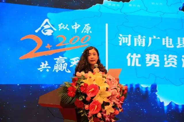 河南广电县域传媒集团产业航母今日在京起航