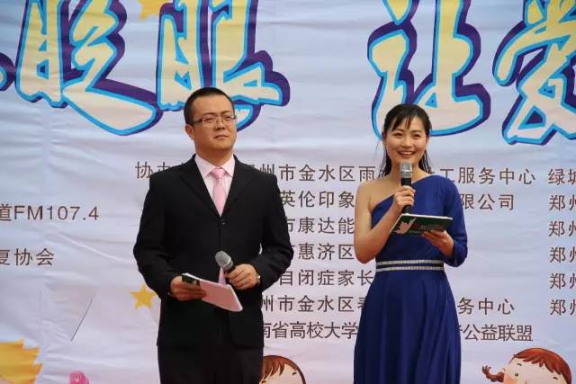 河南电台绿色频道主持人鹤鸣、柳青主持公益活动