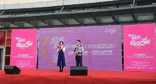 2016超级女声河南赛区选拔赛
