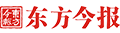 东方今报
