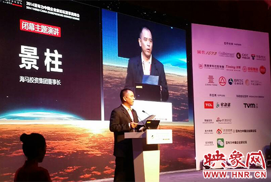 24日，在2014亚布力中国企业家论坛夏季高峰会上，海马投资集团董事长景柱阐述了他对企业家精神的理解