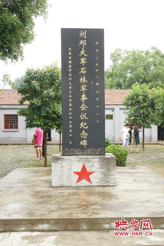 刘邓大军石林军事会议纪念碑