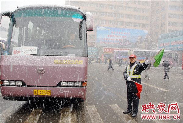 暴雪将至！郑州各大汽车站启动应急预案 部分班线或停发