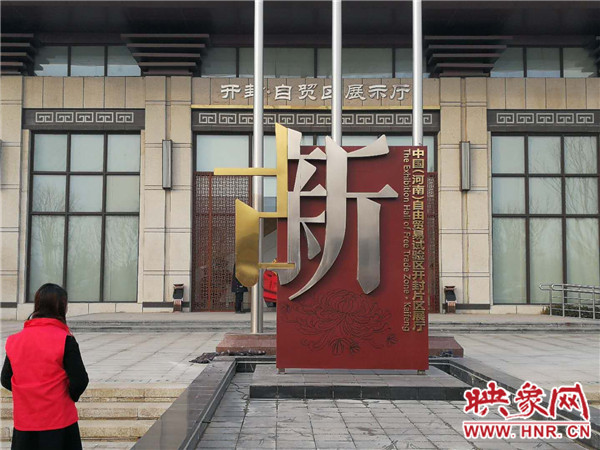 开封自贸区展厅