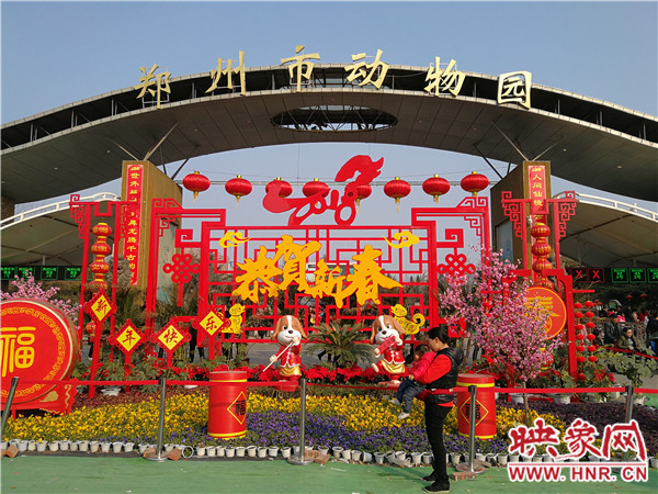 郑州市动物园