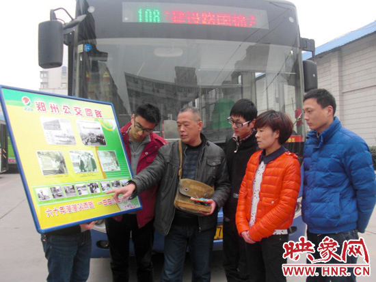“郑州公交回眸”进车厢 珍藏版票包票夹亮相