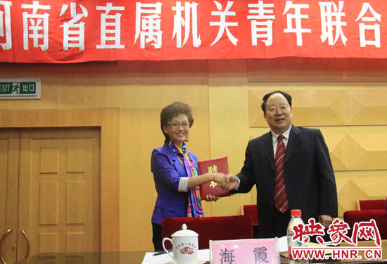 省青联副主席、央视主播海霞被受聘为本届省直青联名誉主席。