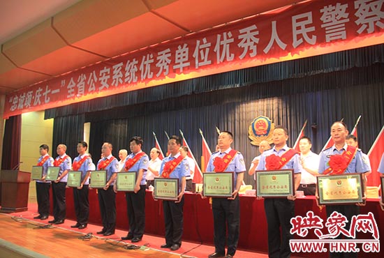 延津县公安局等11个县（市）公安局获得全省优秀公安局称号