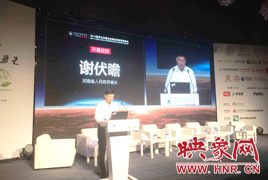 8月23日，2014亚布力中国企业家论坛夏季高峰会在郑州开幕。河南省省长谢伏瞻发表致辞