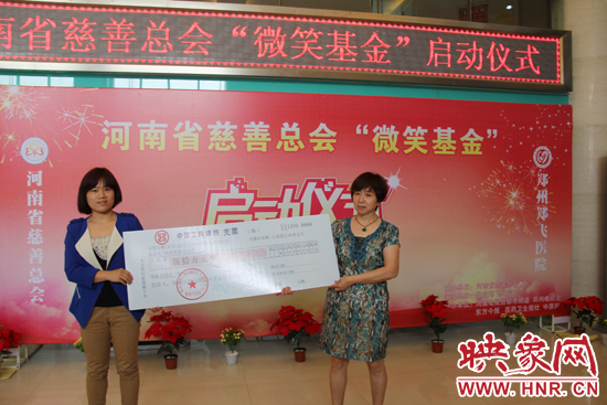 河南微笑基金项目启动 将救助100名面瘫患者