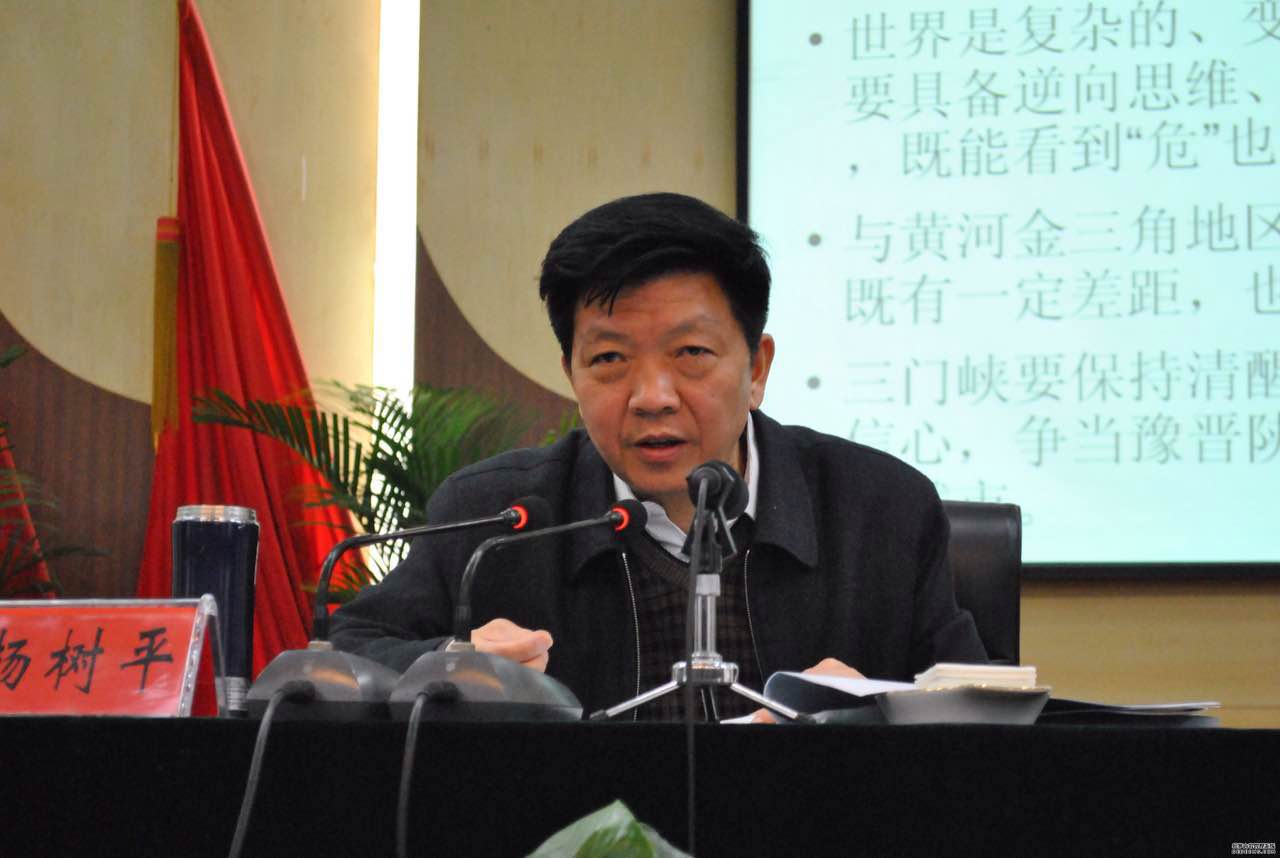 三门峡市委书记杨树平涉嫌严重违纪被调查