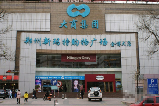 大商地震！郑州高层大换血 总部四人梯队空降