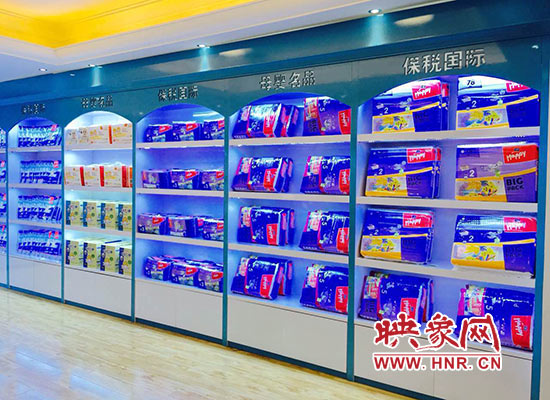 郑州国际保税直购体验中心