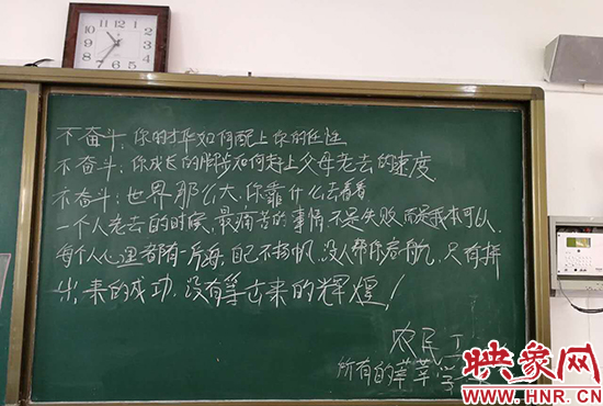 河南一农民工在省实验中学黑板上写下的这段话 令网友感动
