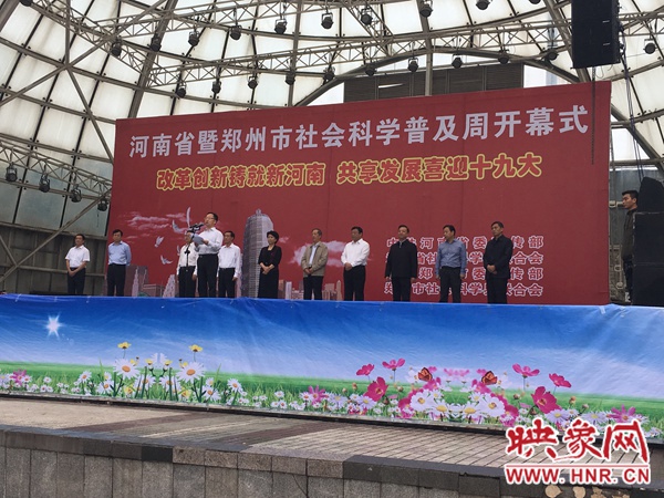 河南省社会科学普及周开幕:市民亲身参与感受