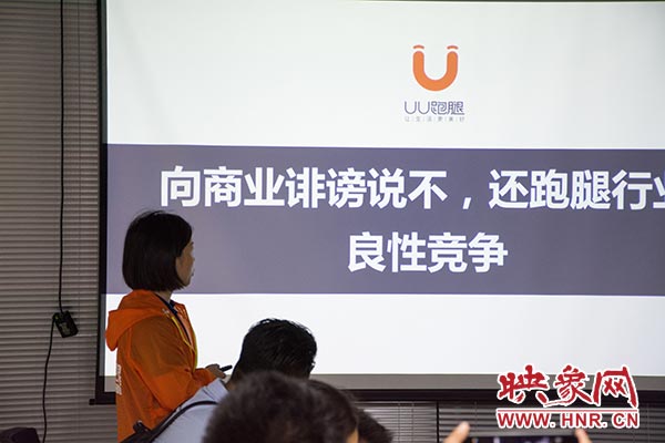 发布会现场