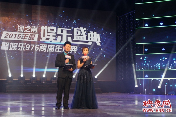 娱乐976著名节目主持人张彤、月阳共同主持盛典
