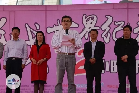 河南省新闻出版广电局副局长崔为兵致辞并宣布挑战开始
