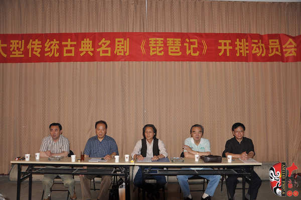 大型传统古典名剧《琵琶记》开排